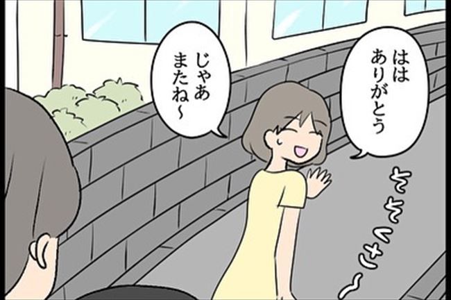 「俺ってさ～（笑）」彼女の嫉妬に気がつかず、ありえないひと言を…！ #嘘みたいな三角関係 42