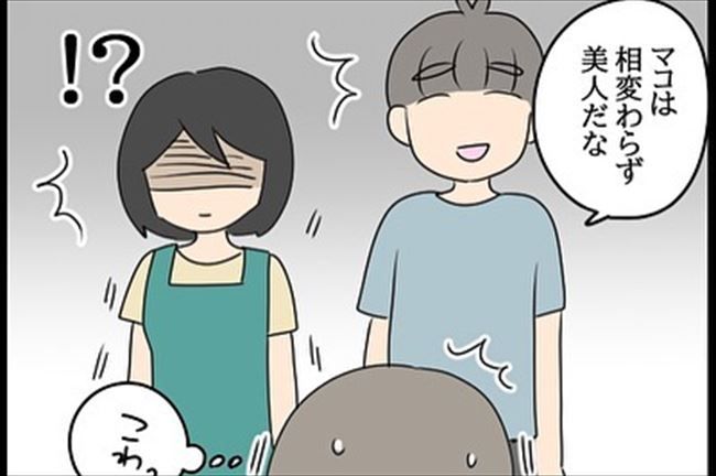 「俺ってさ～（笑）」彼女の嫉妬に気がつかず、ありえないひと言を…！ #嘘みたいな三角関係 42