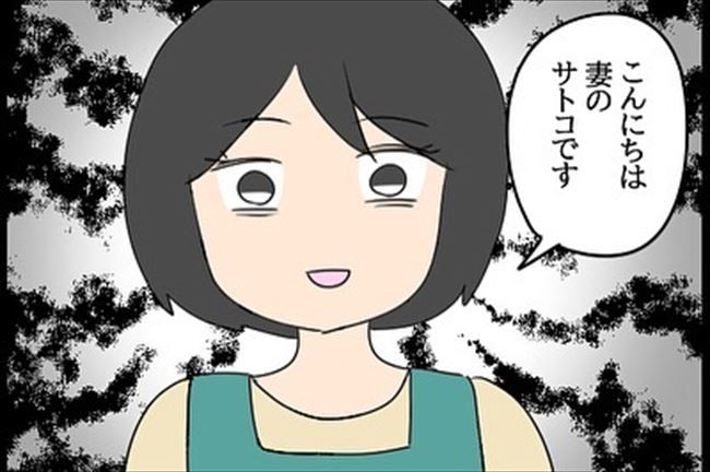 「俺ってさ～（笑）」彼女の嫉妬に気がつかず、ありえないひと言を…！ #嘘みたいな三角関係 42