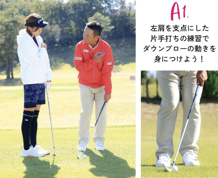 脱・グリーン周りのミスショット！ トップのミスをなくすウェッジの打ち方