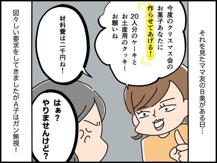 画像2: お菓子を作らせてあげる！