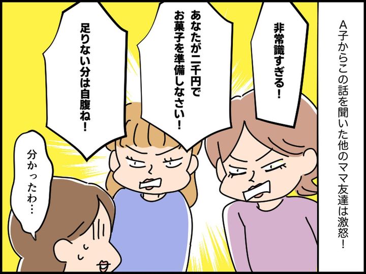 画像3: お菓子を作らせてあげる！