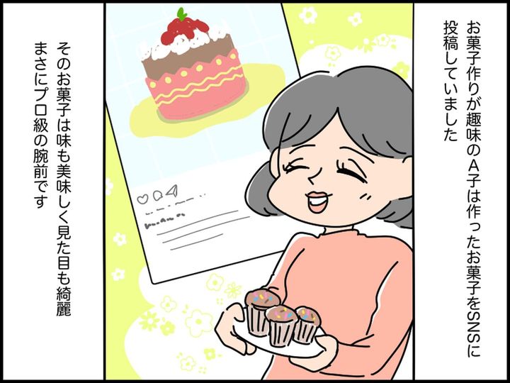 画像1: お菓子を作らせてあげる！