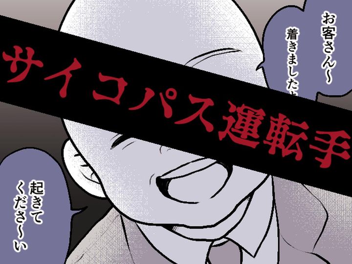 画像: 【タクシーで悲劇】目的地を伝えるも「ここどこ！？」→ 無断で