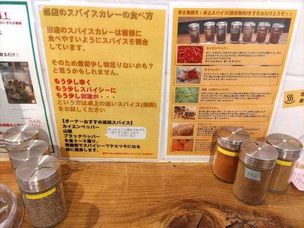 カレー専門店 エフブンノイチカレー 住吉駅 個室あり