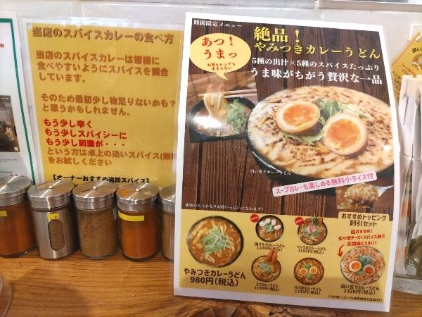 カレー専門店 エフブンノイチカレー 住吉駅 個室あり