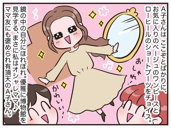 画像2: それぞれの「キレイめ」