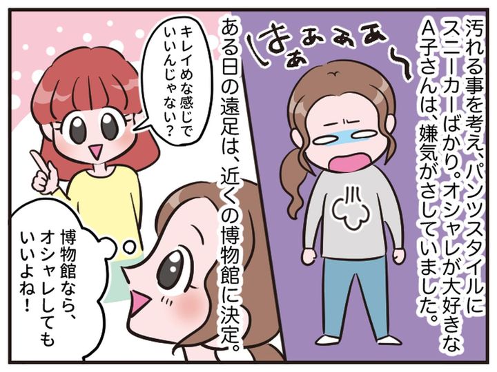 画像1: それぞれの「キレイめ」
