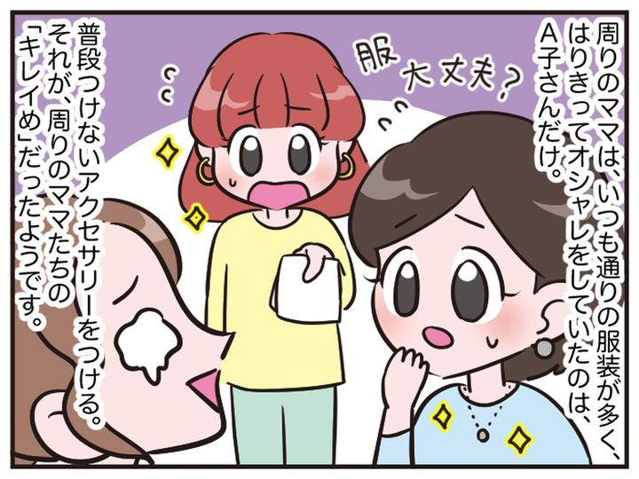 画像4: それぞれの「キレイめ」