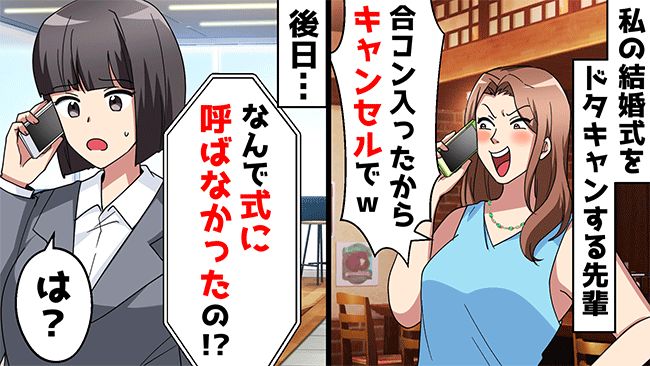 「紹介してよ！」夫のいとこが芸能人と知り迷惑な先輩が大暴走→悪質なDMを送り続け…？！