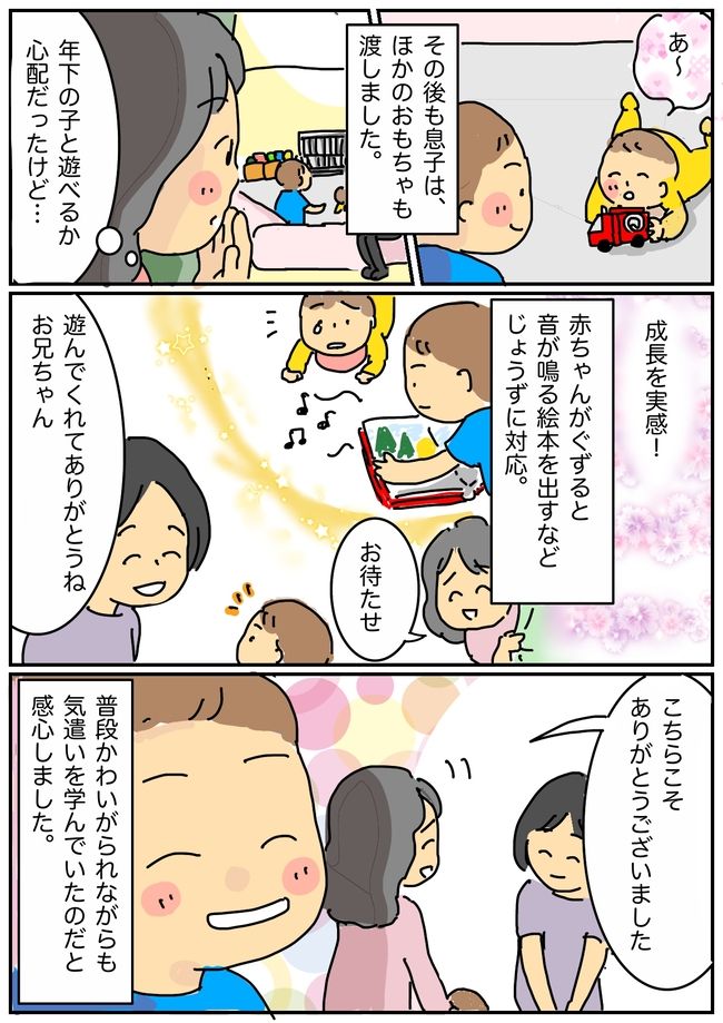 「どう行動する！？」兄弟のいない息子が初めてのお兄ちゃん体験！その相手とは？