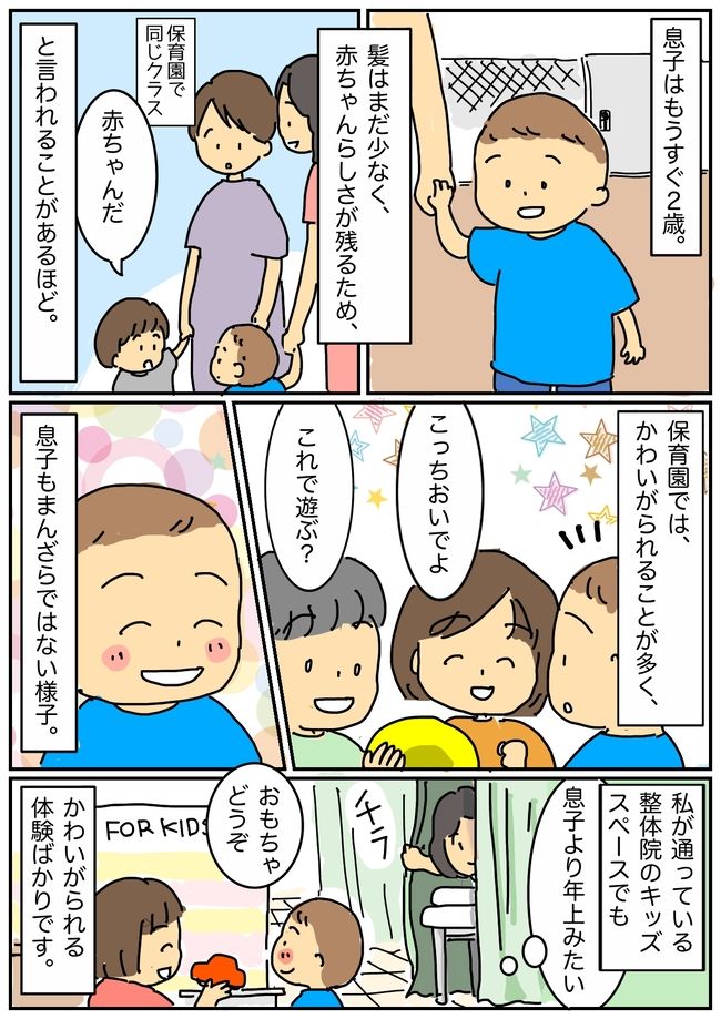 「どう行動する！？」兄弟のいない息子が初めてのお兄ちゃん体験！その相手とは？