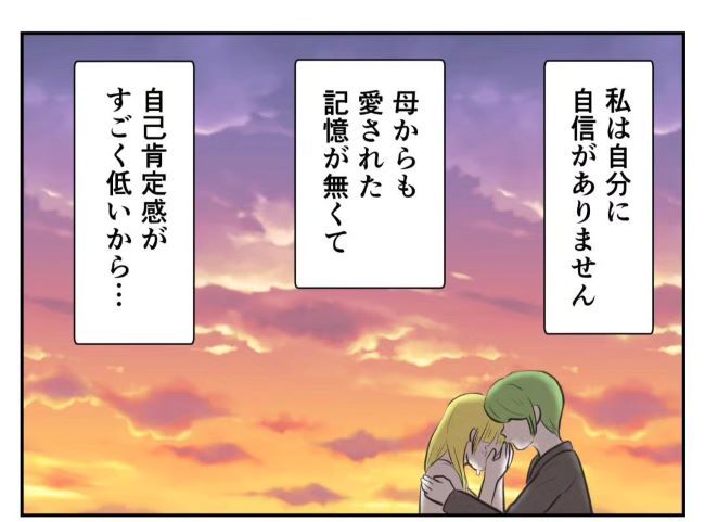 友達との和解を経て…自己肯定感の低い私たちが勘違いしていたこと #モラハラ男 51