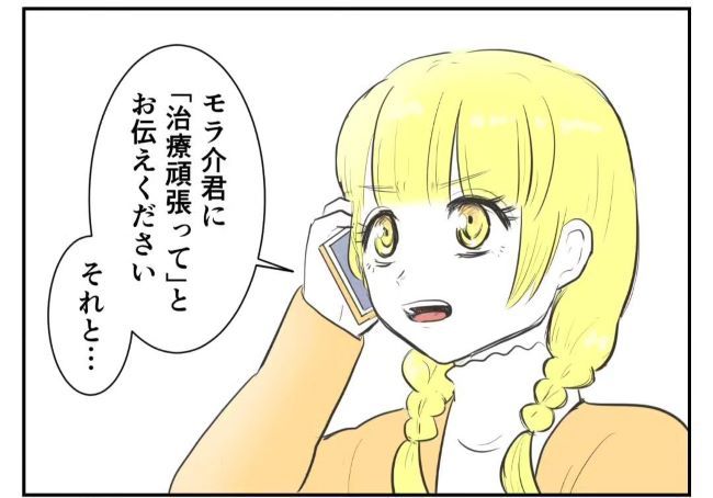 友達との和解を経て…自己肯定感の低い私たちが勘違いしていたこと #モラハラ男 51