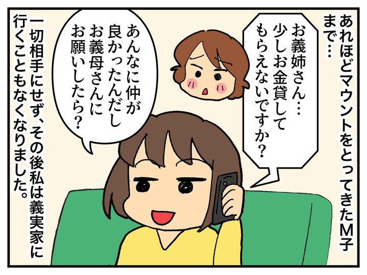 画像4: 孫差別をする姑