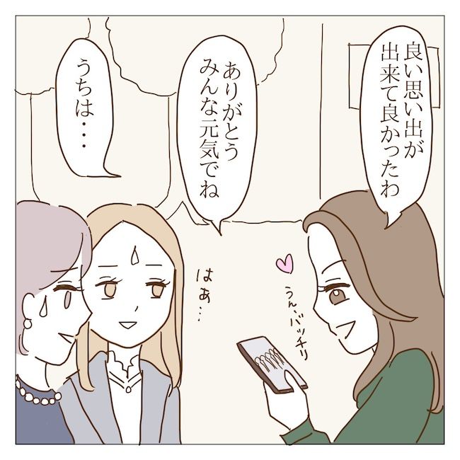 迷惑なボスママ30話_09