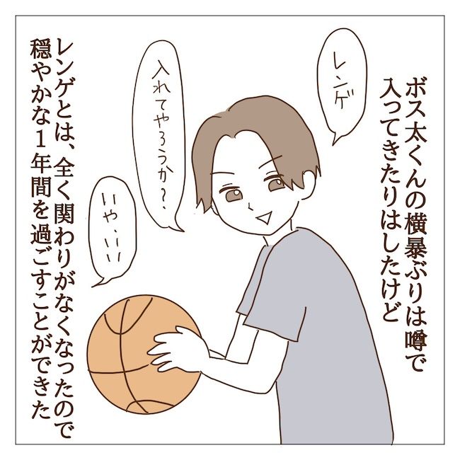 迷惑なボスママ30話_03