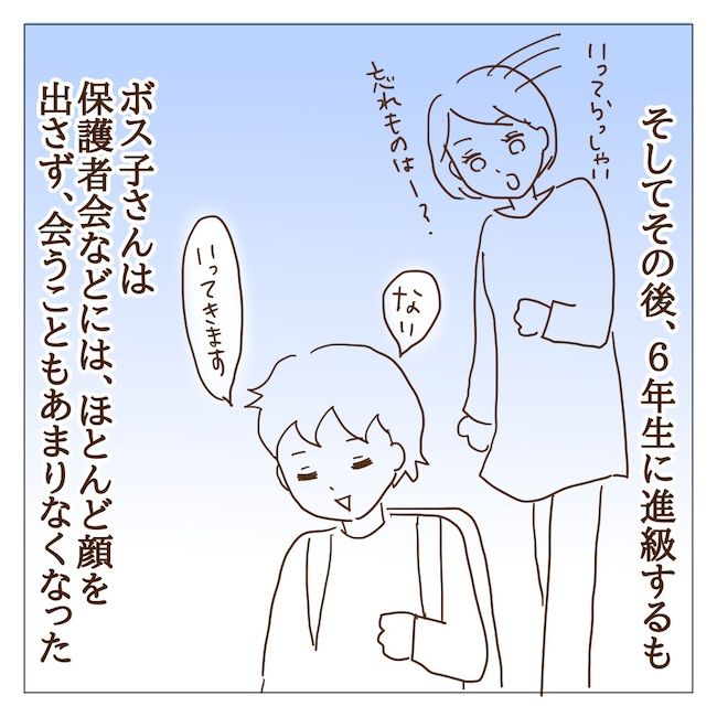 迷惑なボスママ30話_02