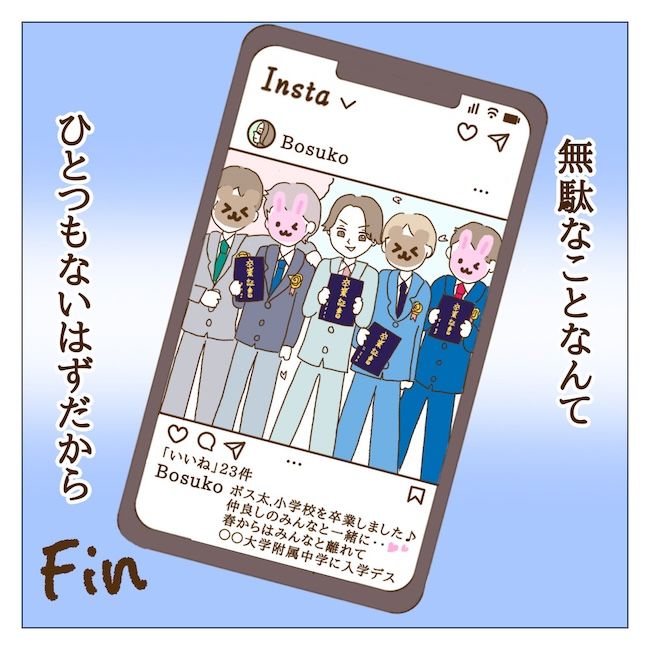 迷惑なボスママ30話_15