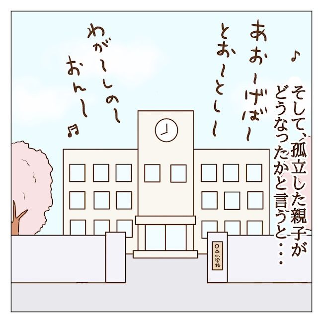 迷惑なボスママ30話_04