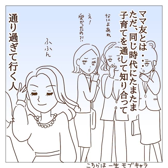 迷惑なボスママ30話_12