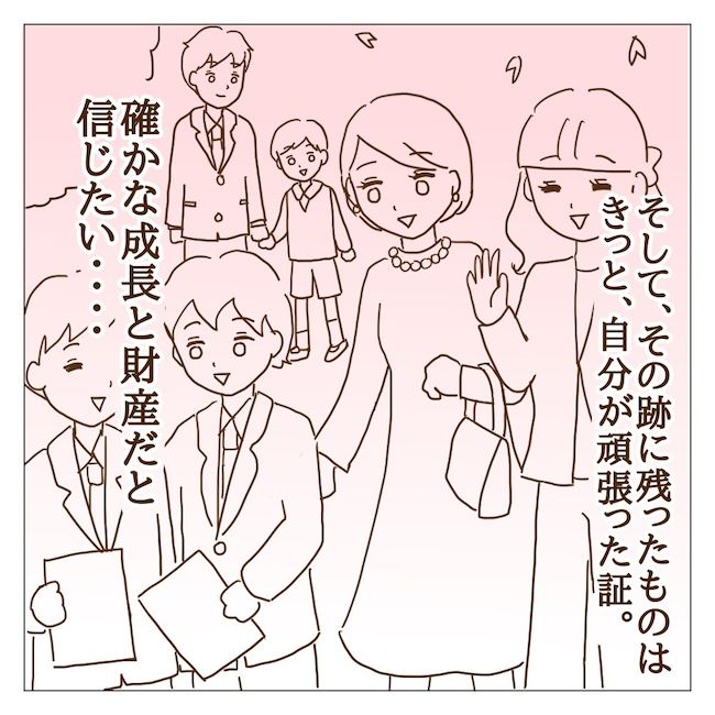 迷惑なボスママ30話_14