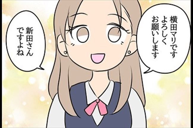 「何で知ってるの？！」新しい職場で驚きのことを言われて…！ #嘘みたいな三角関係 43