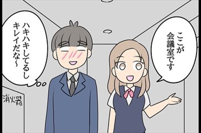 「何で知ってるの？！」新しい職場で驚きのことを言われて…！ #嘘みたいな三角関係 43