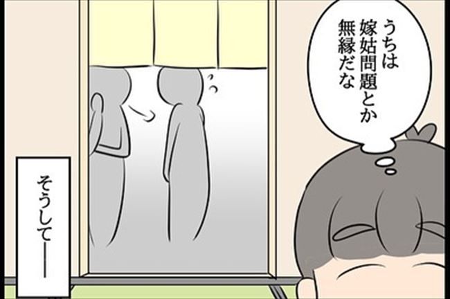 「何で知ってるの？！」新しい職場で驚きのことを言われて…！ #嘘みたいな三角関係 43