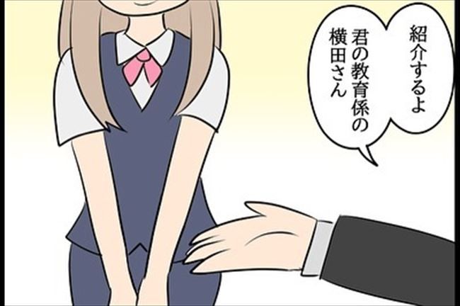 「何で知ってるの？！」新しい職場で驚きのことを言われて…！ #嘘みたいな三角関係 43