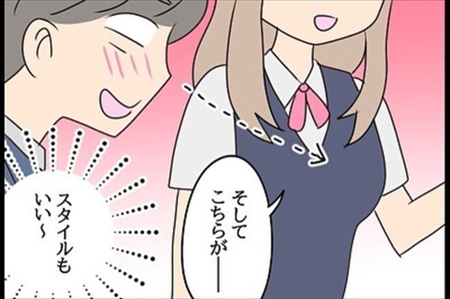 「何で知ってるの？！」新しい職場で驚きのことを言われて…！ #嘘みたいな三角関係 43
