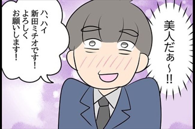 「何で知ってるの？！」新しい職場で驚きのことを言われて…！ #嘘みたいな三角関係 43
