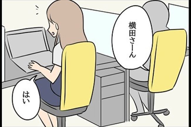 「何で知ってるの？！」新しい職場で驚きのことを言われて…！ #嘘みたいな三角関係 43