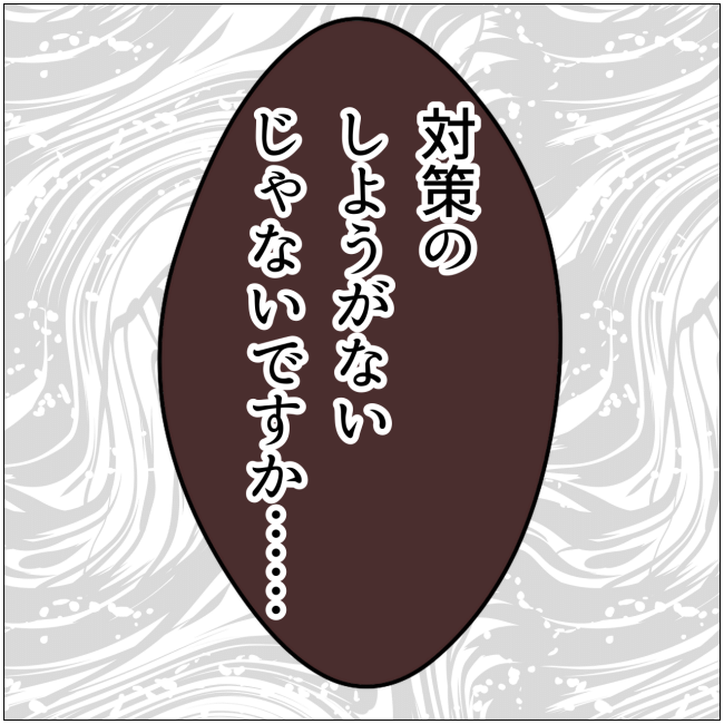 クリスマスにクルマを盗まれた話 2