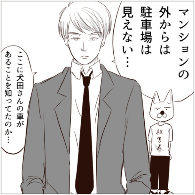 クリスマスにクルマを盗まれた話 2