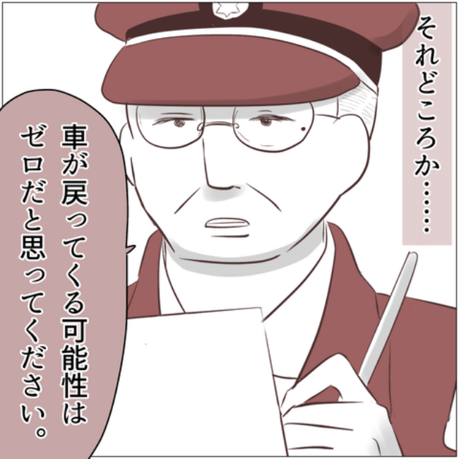 クリスマスにクルマを盗まれた話 2