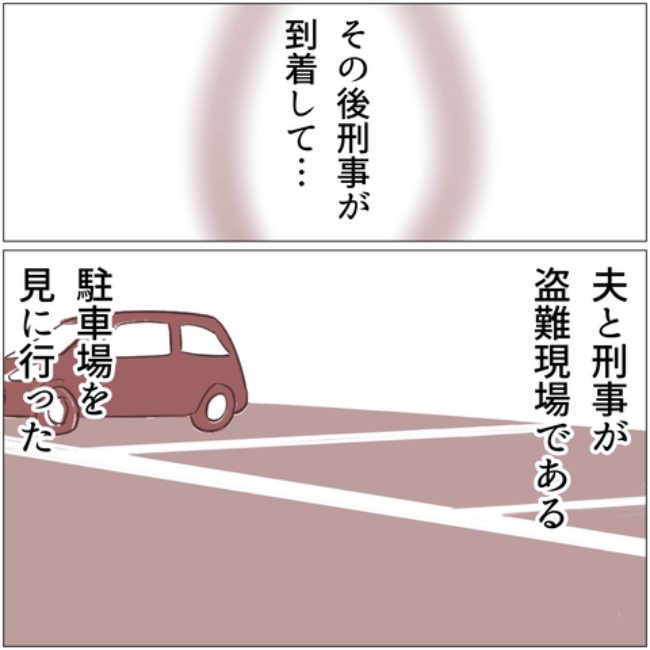 クリスマスにクルマを盗まれた話 2