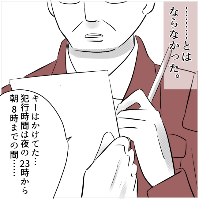 クリスマスにクルマを盗まれた話 2