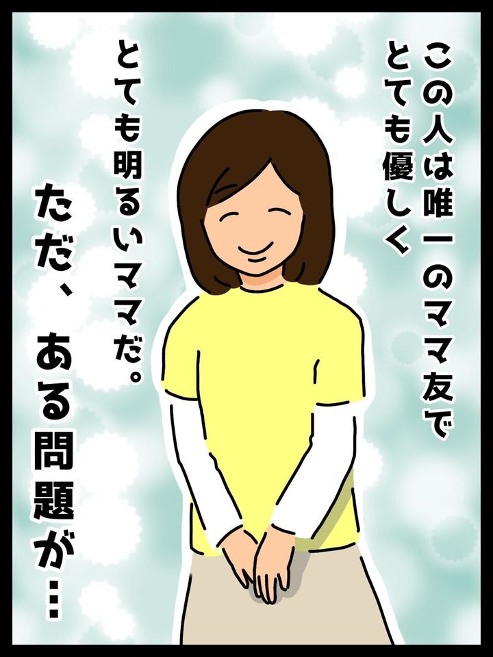 悪気はありません1