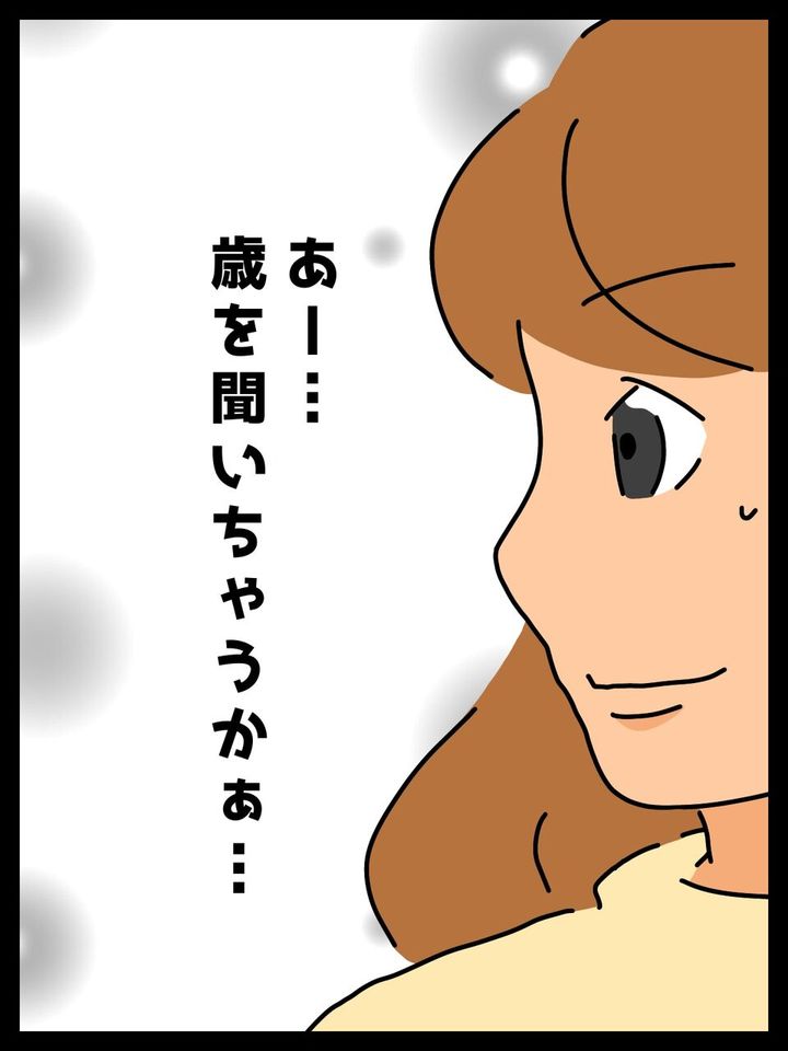 悪気はありません13