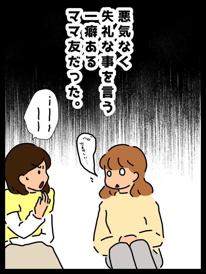 悪気はありません4