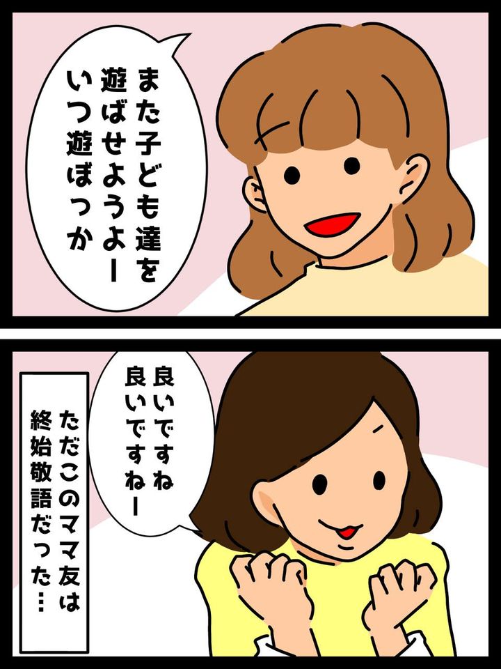 悪気はありません7