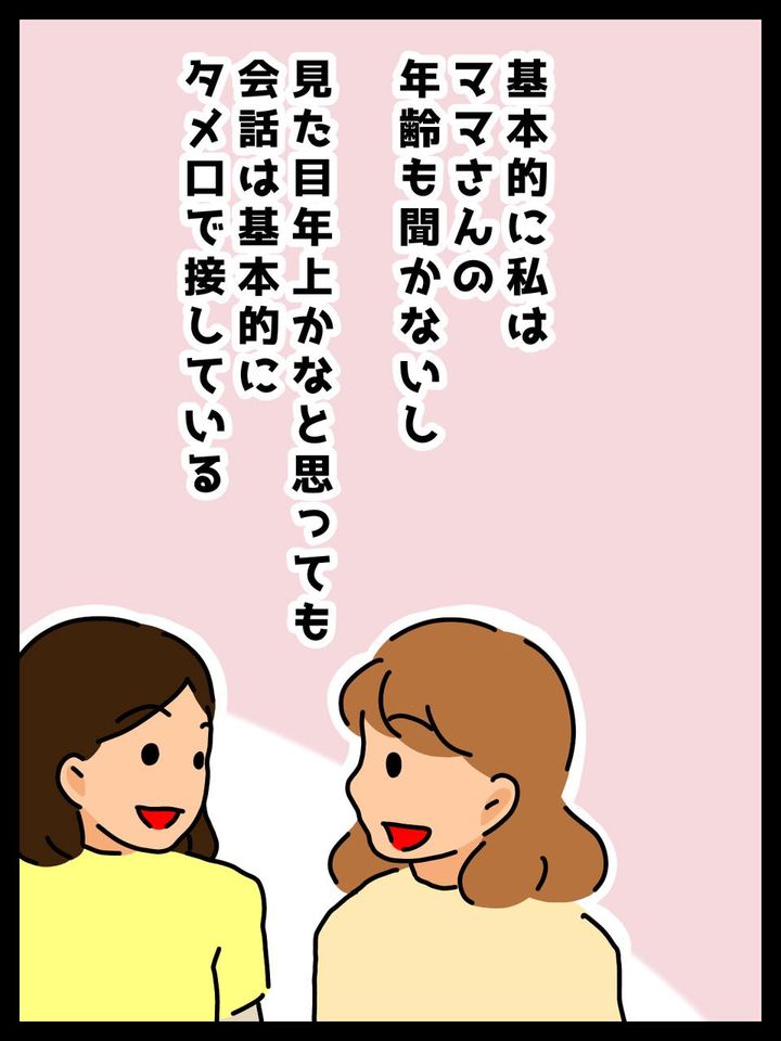 悪気はありません6