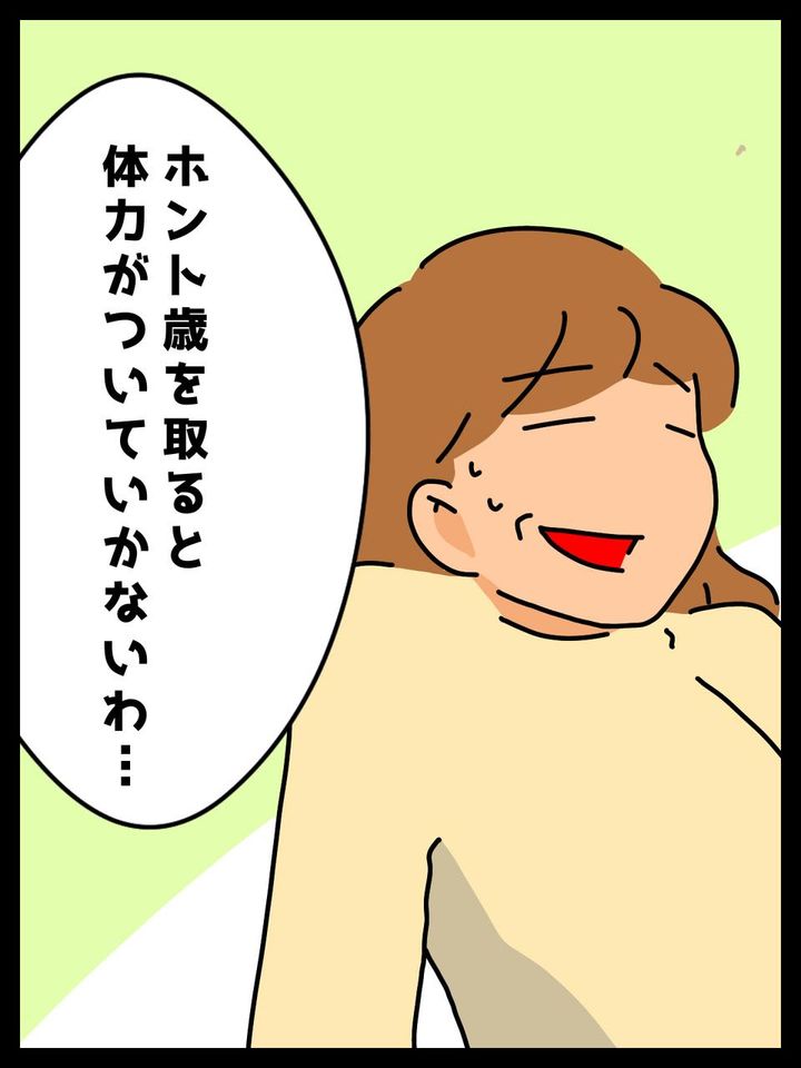 悪気はありません10