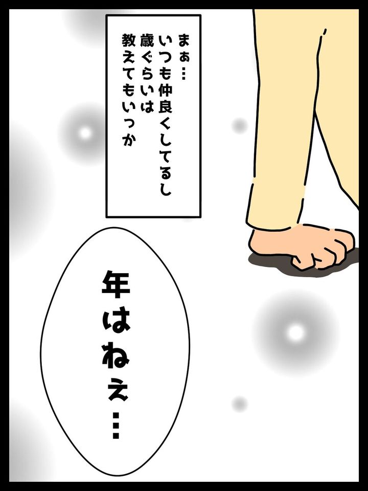 悪気はありません14