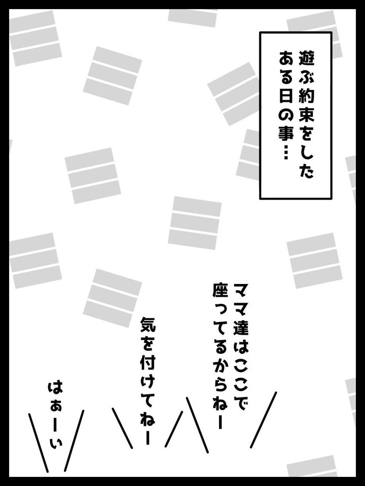 悪気はありません8