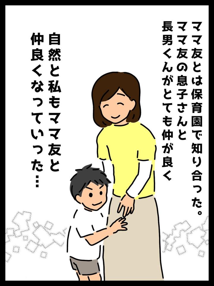 悪気はありません5