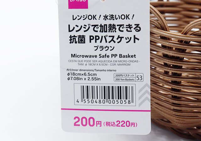 100均商品のJAN