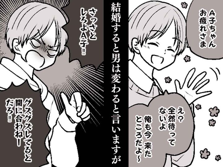 画像: 優しかった彼が結婚した途端【モラ夫に豹変】！ → でもある日、夫が号泣謝罪！実は