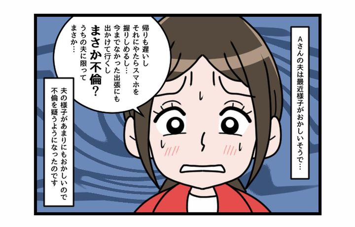 画像1: ふざけるな！ 身勝手すぎる夫の言い分！！